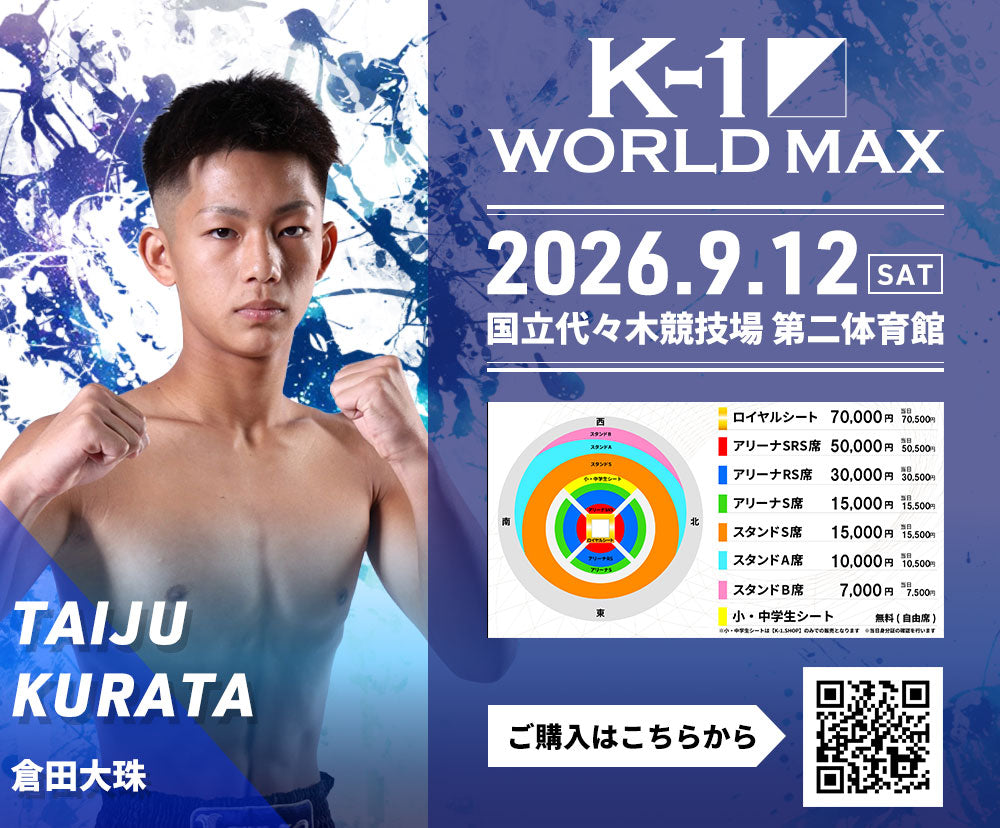 [Koji Ikeda] Ticket Order July 7, 2024 (Sun) K-1 WORLD MAX 2024