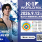 【金子晃大】チケットオーダー2026年9月12日(土) K-1 WORLD MAX 2026