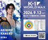 [Koji Ikeda] Ticket Order July 7, 2024 (Sun) K-1 WORLD MAX 2024