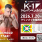 【マハムード・サッタリ】チケットオーダー2026年7月20日(月・祝) K-1 DONTAKU 2026