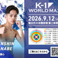 [Koji Ikeda] Ticket Order July 7, 2024 (Sun) K-1 WORLD MAX 2024