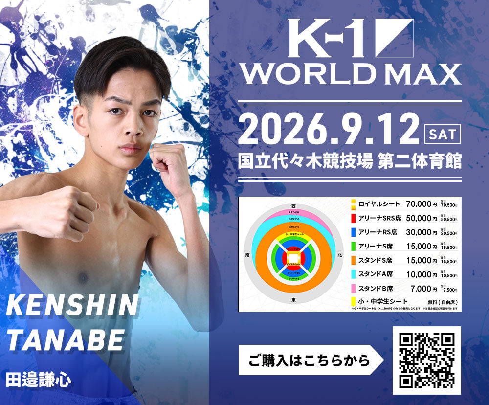 [Koji Ikeda] Ticket Order July 7, 2024 (Sun) K-1 WORLD MAX 2024