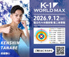 [Koji Ikeda] Ticket Order July 7, 2024 (Sun) K-1 WORLD MAX 2024