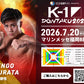 [Koji Ikeda] Ticket Order July 7, 2024 (Sun) K-1 WORLD MAX 2024