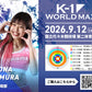 【木村萌那】チケットオーダー2026年9月12日(土) K-1 WORLD MAX 2026