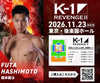 【橋本楓汰】チケットオーダー2026年11月23日(月・祝) K-1 REVENGE Ⅱ