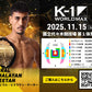 【アビラル・ヒマラヤン・チーター】チケットオーダー2025年11月15日(土) K-1 WORLD MAX 2025
