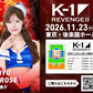 [Koji Ikeda] Ticket Order July 7, 2024 (Sun) K-1 WORLD MAX 2024