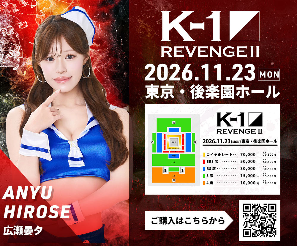 [Koji Ikeda] Ticket Order July 7, 2024 (Sun) K-1 WORLD MAX 2024