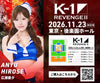[Koji Ikeda] Ticket Order July 7, 2024 (Sun) K-1 WORLD MAX 2024