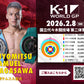 【永澤サムエル聖光】チケットオーダー2026年2月8日(日) K-1 WORLD GP 2026