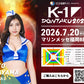 【早麻おと】特典（チェキ）付き チケット 2026年7月20日(月・祝) K-1 DONTAKU 2026