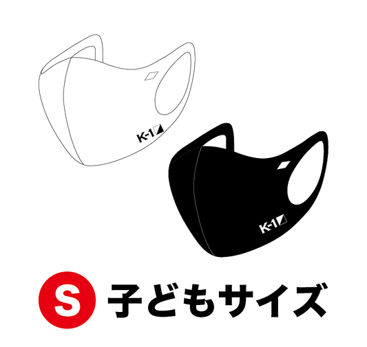 K-1ロゴマスク(2枚セット) S(子どもサイズ)