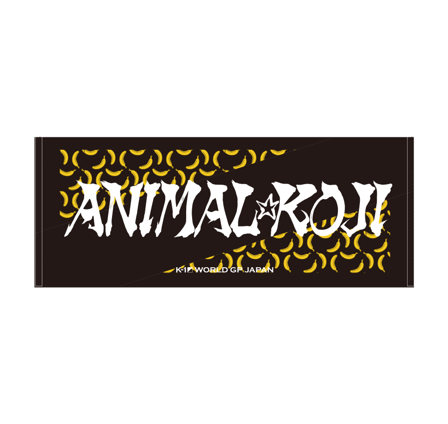 墨文字タオル ANIMAL☆KOJI