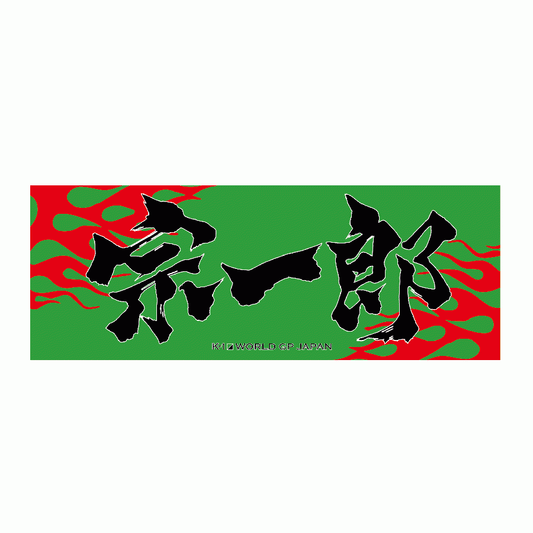 [Soichiro] Ink letter towel