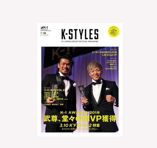 【K-STYLESバックナンバー】No.018