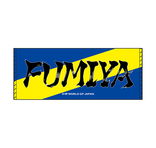 Ink letter towel FUMIYA