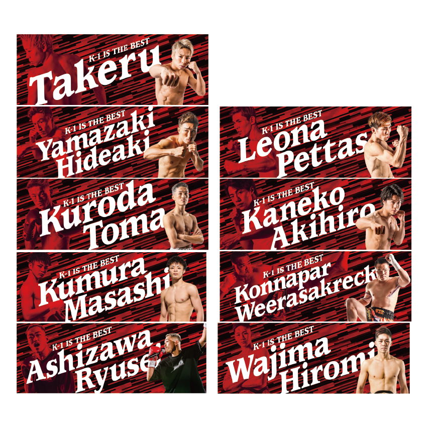 [Toma Kuroda] "K-1 IS THE BEST" towel