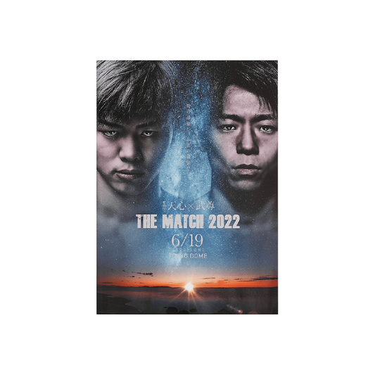 【THE MATCH】THE MATCH 2022 公式グッズ パンフレット