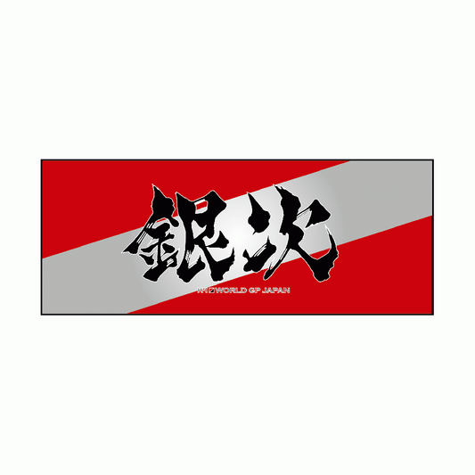 [Ginji] Ink letter towel