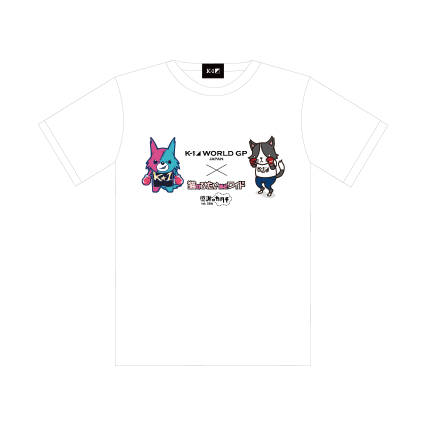 【コラボ】猫のひたいほどワイド×K-1コラボTシャツ