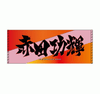 Ink letter towel by Kouki Akada