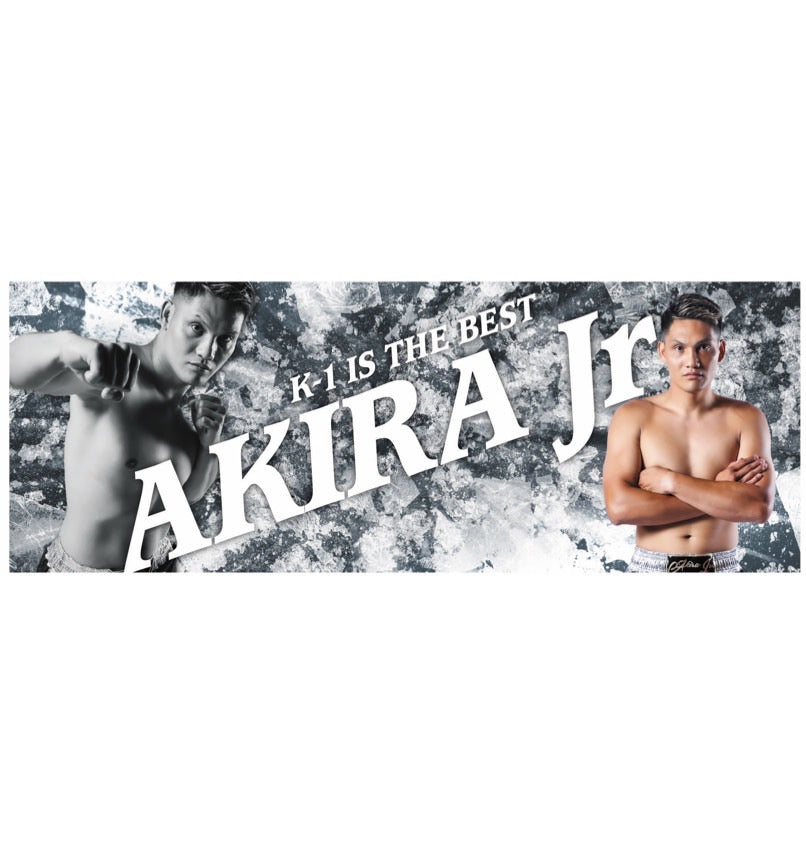 【AKIRA Jr】「K-1 IS THE BEST」タオル